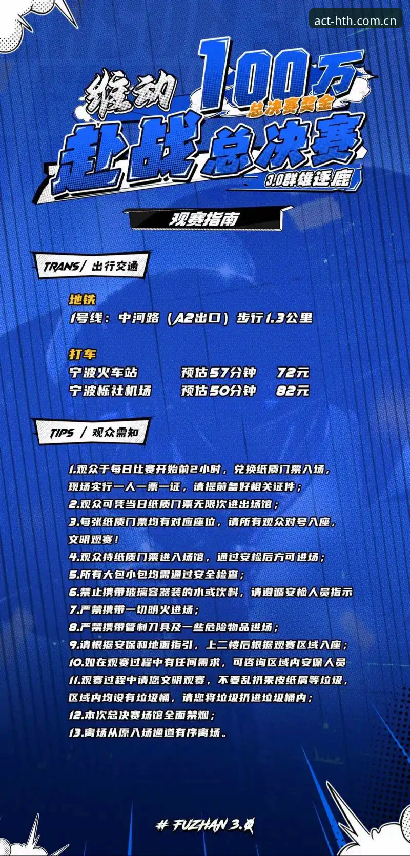 HTH中国赛事推送攻略最新动态：改版后这五个问题，九成人问过同一个